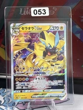 Pokemon Zeraora VSTAR 007/020 SPZ High Class Deck (Japanese) (053)