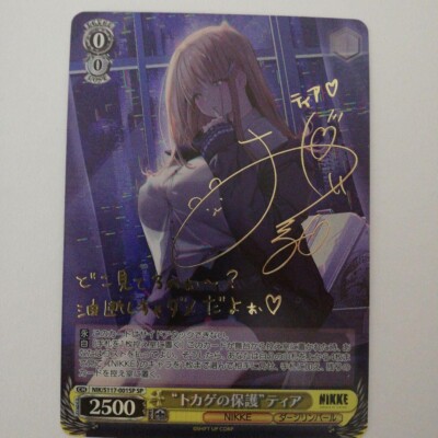 Signed Tier SP Foil Weiss Schwarz NIKKE NIK/S117-001SP Japanese | eBay