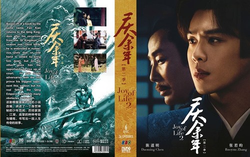 *CHINESE DRAMA* DVD JOY OF LIFE SEASON 2 庆余年第二季 VOL.1-36 END ENGLISH SUB REG ALL - Imagen 3 de 3