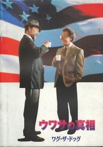 Wag the Dog 1997 Japanese movie program - free shipping