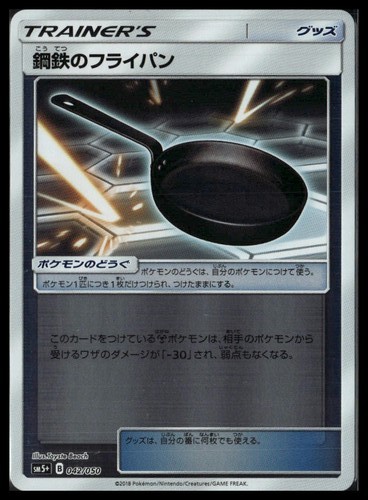 Metal Frying Pan 042/050 Ultra Force Pokemon Japanese Holo Near Mint