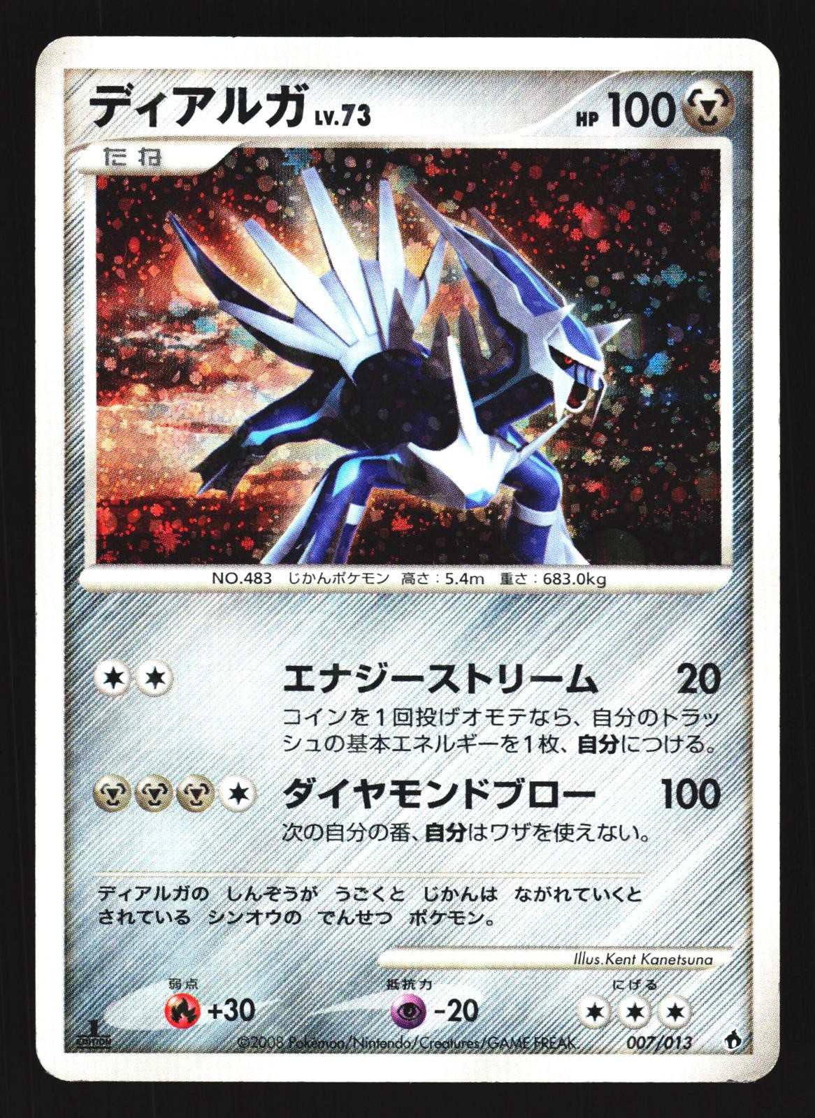 Dialga 071/092 Holo Rare Stormfront 2008 Pokemon Japanese Lightly Played