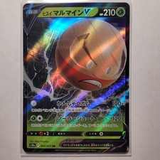 Hisuian Electrode V #3 Prices | Pokemon Japanese Dark Phantasma