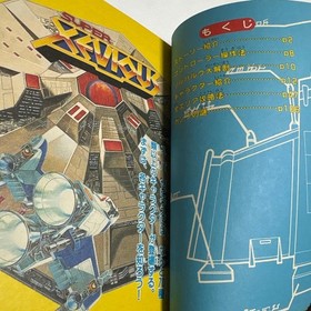 SUPER XEVIOUS Strategy Guide Book Family Computer 1986 Japan Vintage Rare