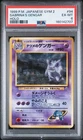 1999 POKEMON JAPANESE GYM 2 #94 SABRINA'S GENGAR-HOLO PSA 6