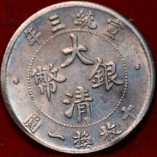1911 China Ching Kiang Province 10 Cents Dragon Silver Foreign Coin