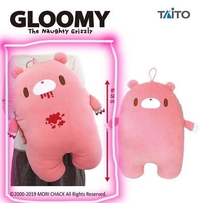 Brand New Chax Gp Gloomy Bear Squishy Mochi 50cm Plush Body Pillow