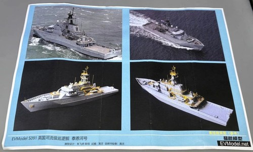 EVModel S091 1/700 HMS Tyne (River class Offshore Patrol Vessel Batch 1) - 第 10/12 張圖片