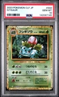 PSA10 Ivysaur 002 2023 Pokemon Japanese CLF Classic Venusaur & Lugia Ex Deck