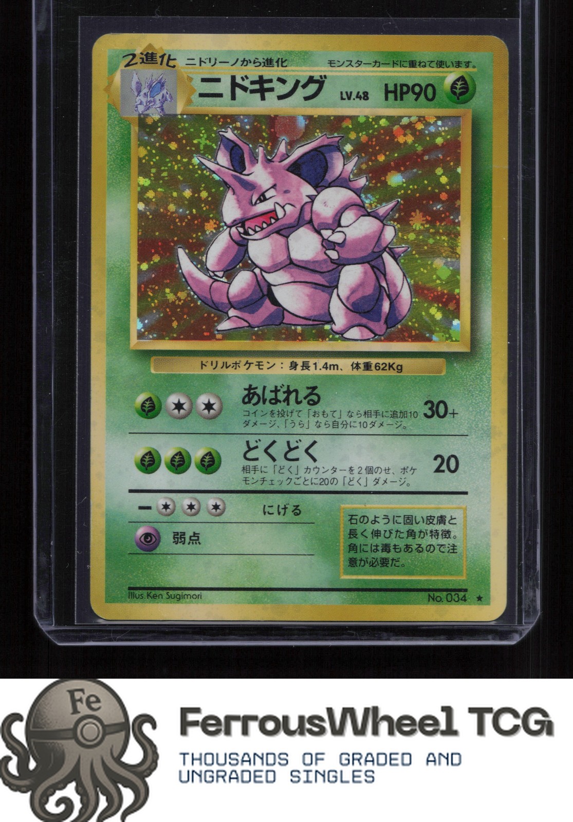 Nidoking - Expansion Pack - (LP-/MP+)