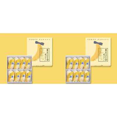 Tokyo Banana Banana Pudding 8 pcs Assortment Popular Sweets Gift *Expedited Ship