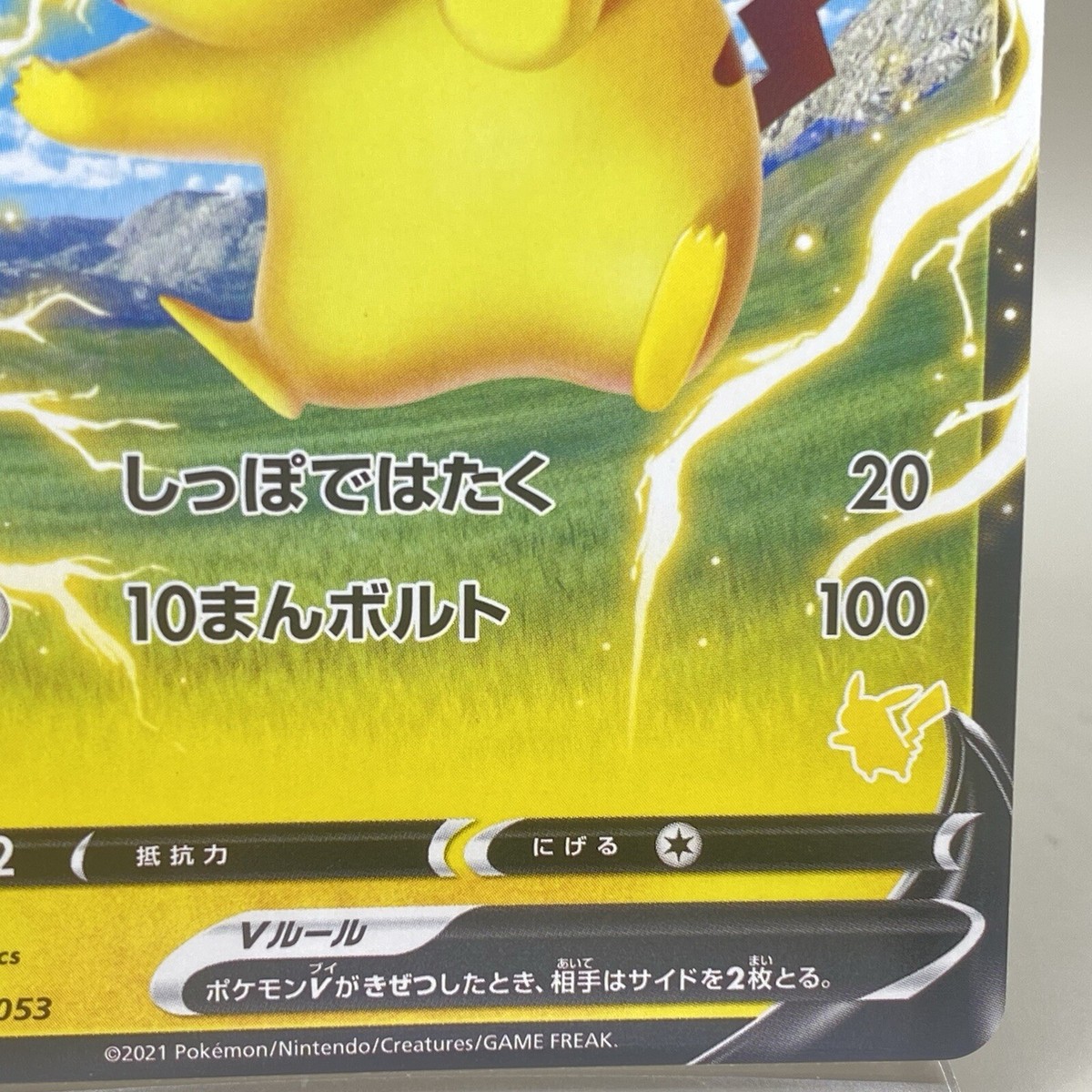 Pikachu V Thunder SH 019/053 Pokémon Cards Japanese Japan TCG F/S