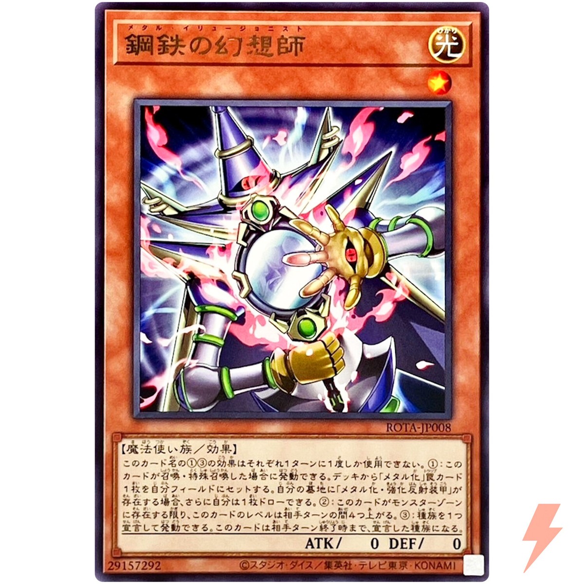 Metal Copycat - Rare ROTA-JP008 Rage of the Abyss - YuGiOh Japanese OCG