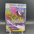 Pokemon Mega Gengar EX 269/217 Ascended Heroes Mega Attack Rare