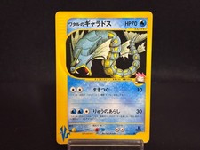 Lance's Gyarados #98 Prices | Pokemon Japanese VS | Pokemon Cards