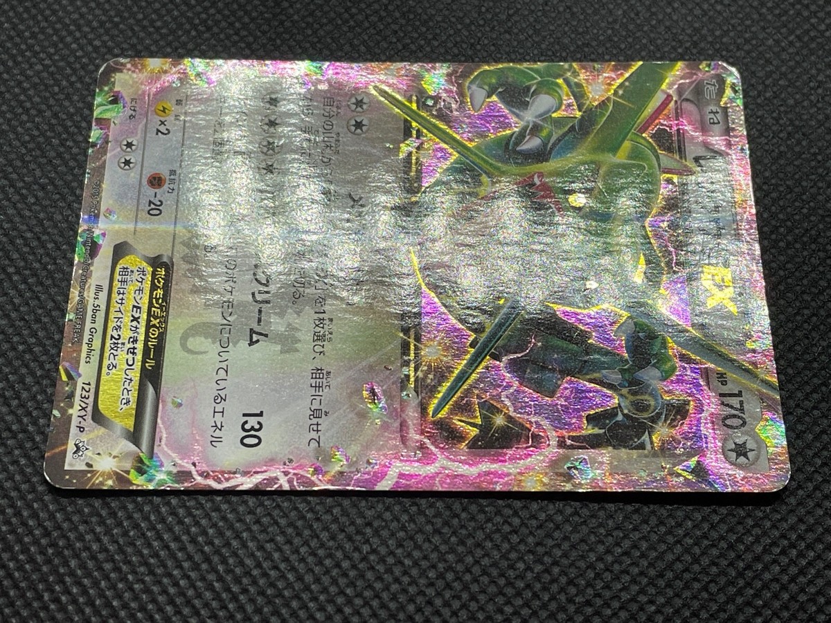 Rayquaza EX 123/XY-P Promo Pokemon Card Game Nintendo