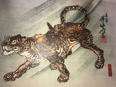 1960's SHOREWOOD Press TIGER Lithograph by KAWANABE KYOSAI