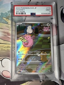 PSA 9 Pokémon Chansey Card 113/101 Full Art Rare Holo Japanese Mask of Change
