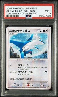 カードダスその他 Latios 10th Movie Promo Psa9 PSA 9 Alto Mare's Latias Latios Pokemon Japanese 10th Movie