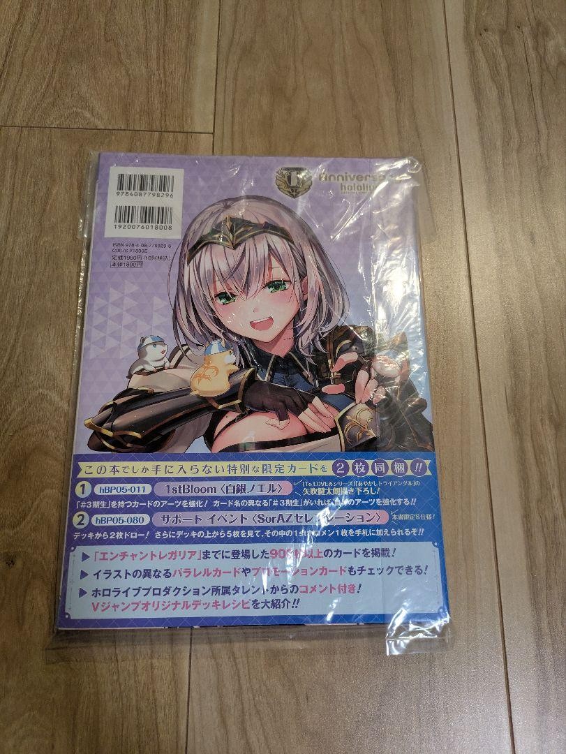 Hololive Official Card Game 1st Anniversary Blooming Memories Book