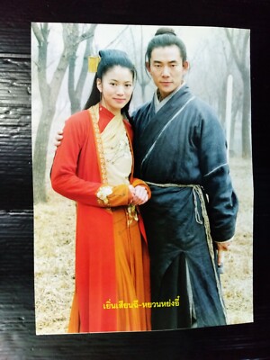 Anita Yuen 袁詠儀 Aaron Kwok 郭富城 CHINA HK 香港 TVB STAR ONLY 1 COLOR PAGE MEGA RARE!!