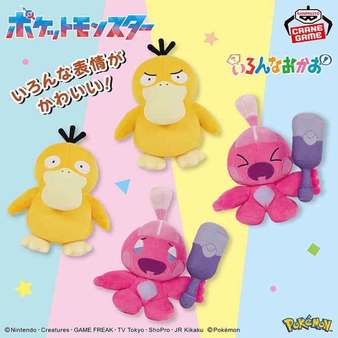 Pokemon BANDAI BANPREST Crane Game Plush Various faces Psyduck