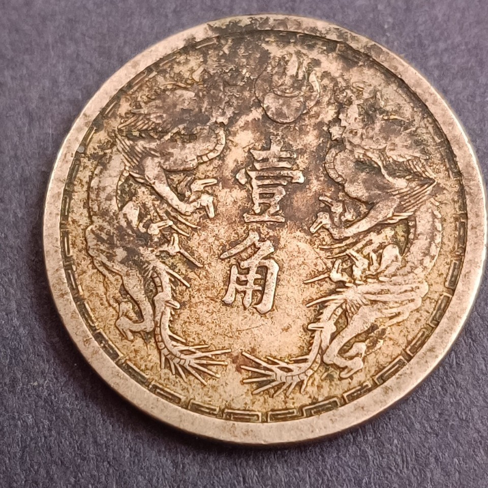 China Japanese Puppet States MANCHUKUO 5 Fen eBay