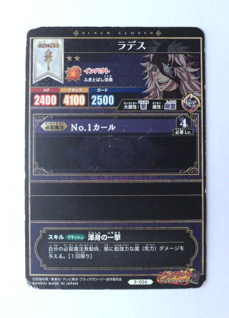 Black Clover Rades Spirito 5-036 Jump Magazine Japanese | eBay