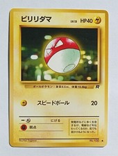 Pokemon - Voltorb (Japanese) - Team Rocket 100 - Common - LP