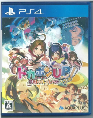 PS4 Dokapon UP! Mugen no Roulette Aqua Plus Japan PlayStation 4