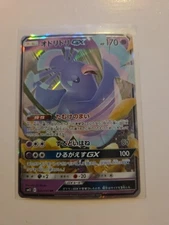 Oricorio GX 035/095 Sm12: Alter Genesis Holo (Japanese)