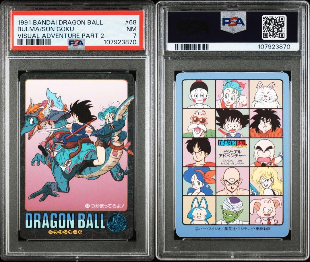【PSA7】1991 BANDAI ドラゴンボール カード #68 Psa7 1991 Bandai Dragon Ball Card 68 | eBay