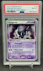 2004 POKEMON TCG EX FIRE RED & LEAF GREEN GENGAR EX HOLO PSA 8 AL2