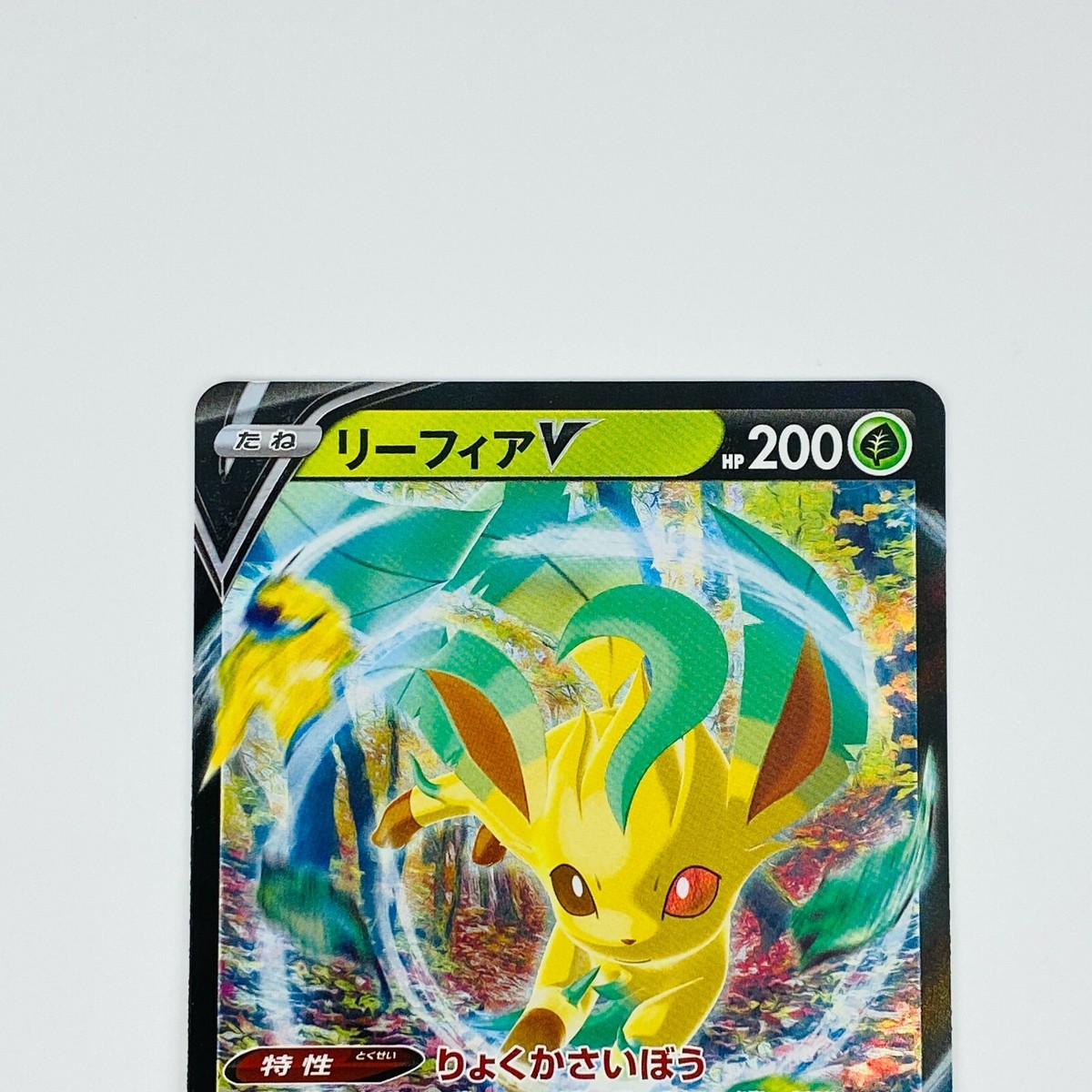 Leafeon V RR 002/069 S6a Eevee Heroes - Pokemon Card Leafeon V RR 002/069 S6a Eevee Heroes - Pokemon Card