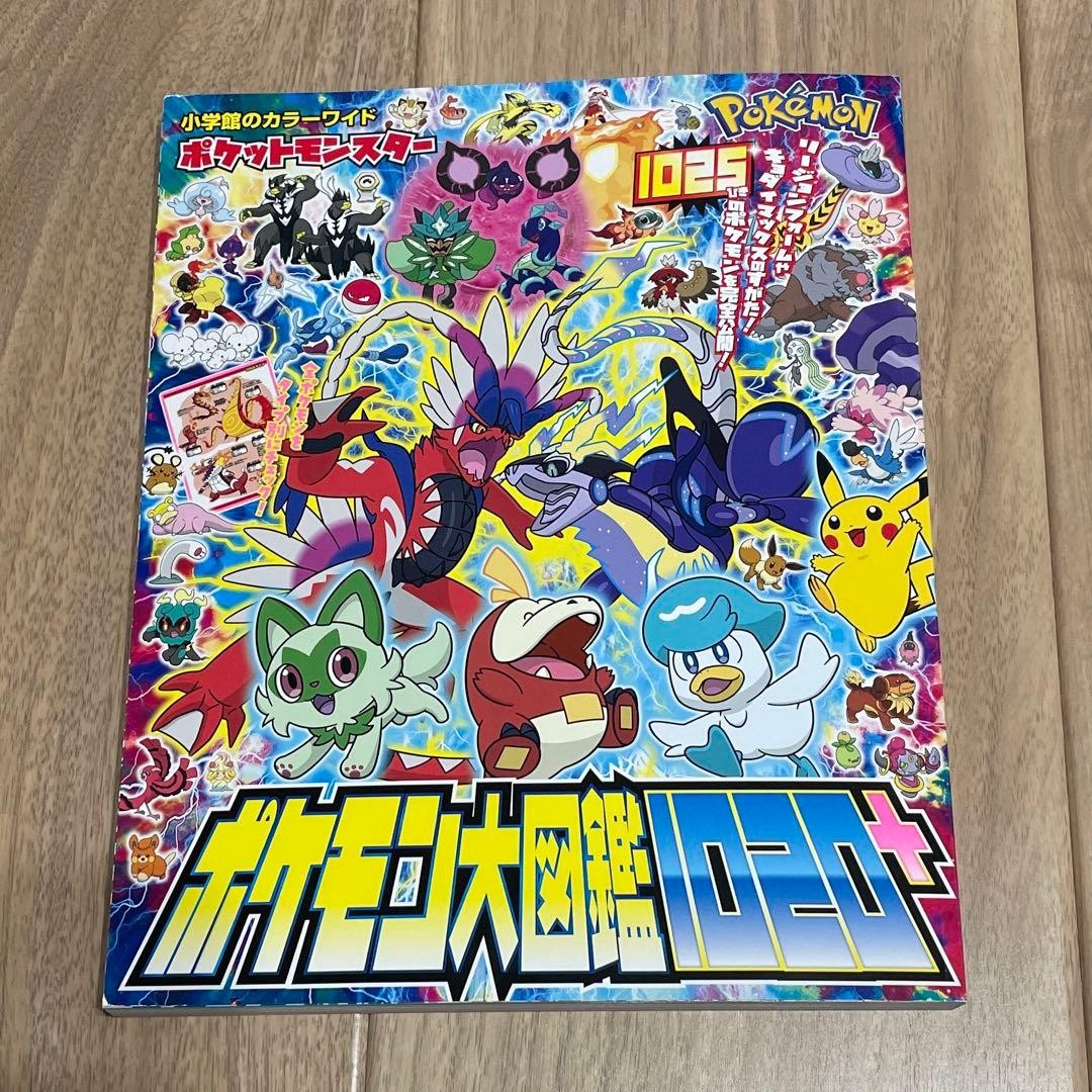 Pocket Monsters Pokemon Encyclopedia 1020 Entries  Item Limited Sale
