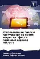 Niskarto Zendrato (U. A.) | Ispol'zowanie Polosy Propuskaniq Wo Wremq...