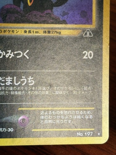 Umbreon No.197 Neo Discovery Pokemon Card Japanese Holo Rare Old Back - Picture 14 of 19