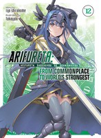 Ryo Shirakome | Arifureta: From Commonplace To World's Strongest (Light...