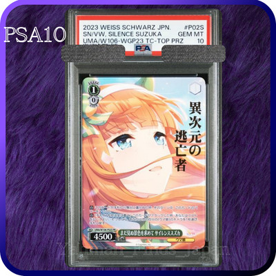 PSA 10 Silence Suzuka Weiss Schwarz Uma Musume Top Prize Gold Stamped P02S 2023