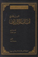 Ansab al-Asraf | Ahmad Ibn-Yahya al-Bala_uri | Arabisch | Buch | 1124 S. | 2020
