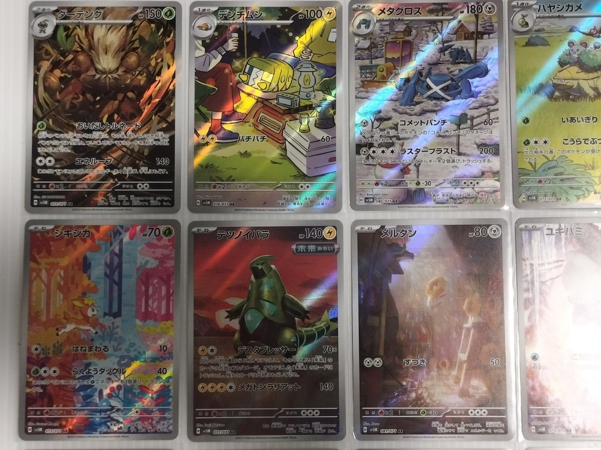 AR Complete Set 24cards Wild Force SV5K Cyber Judge SV5M