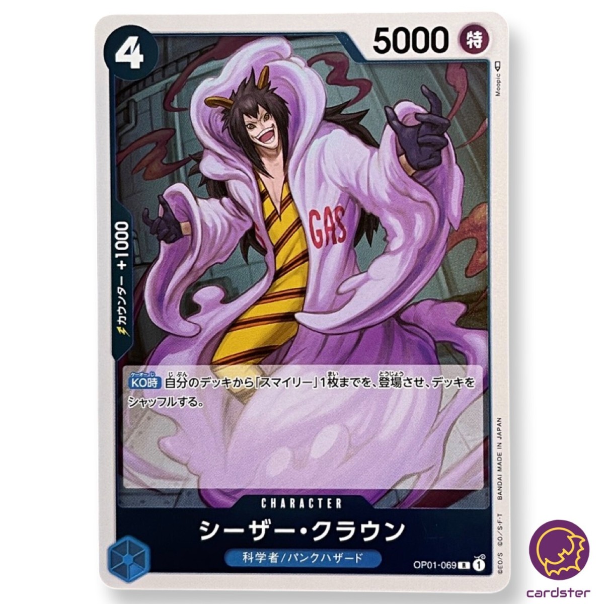 Caesar Clown OP01-069 R ONE PIECE Card ROMANCE DAWN Japan | eBay