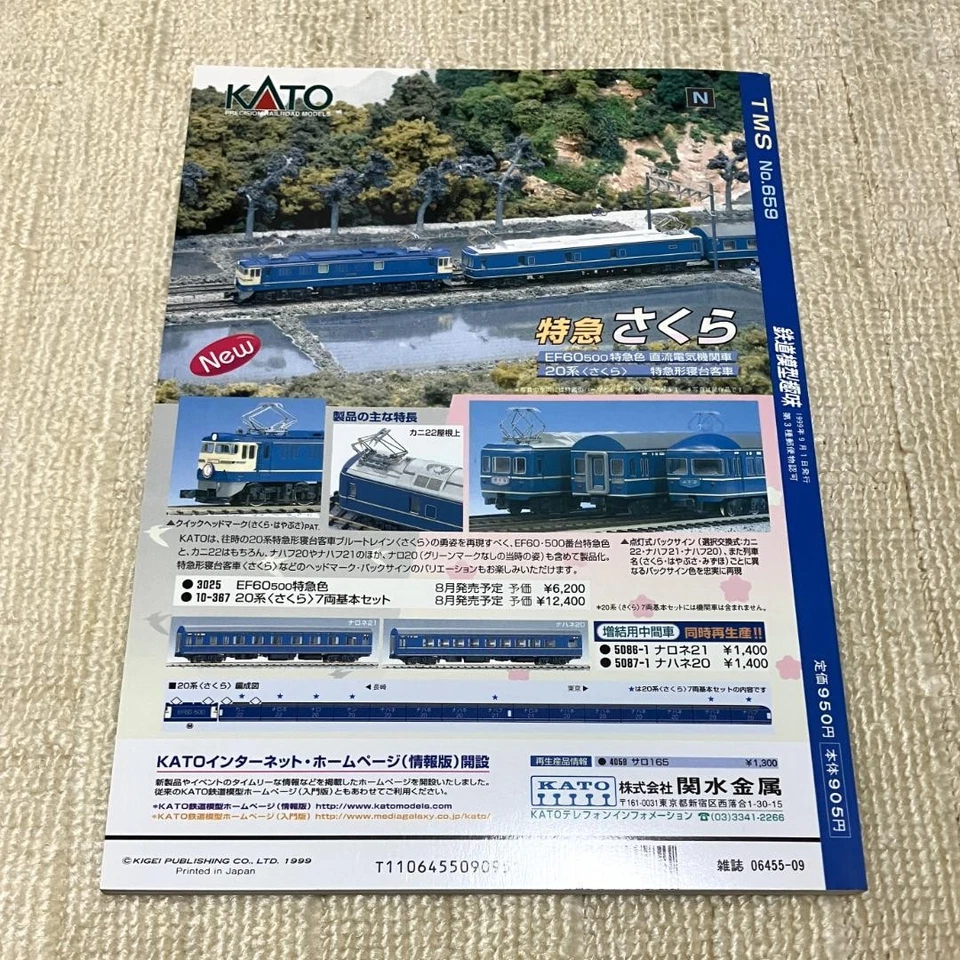 Railway Hobby September 1999 No.659 Model Railroading NGauge Layouts & Trains F - Image 2 of 4