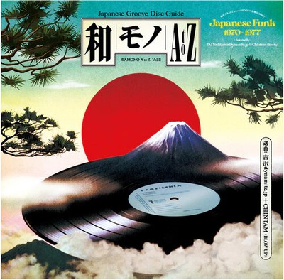 Wamono A To Z Vol. 2 - Japanese Funk 1970-1977 - Wamono A To Z Vol. 2 - Japanese