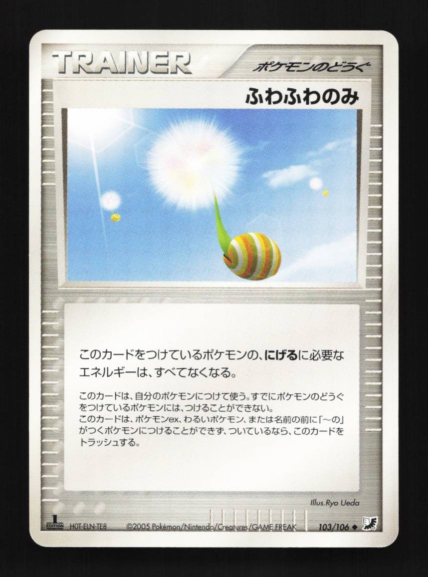 Fluffy Berry 103/106 Golden Sky, Silvery Ocean Japanese Pokemon Card TCG