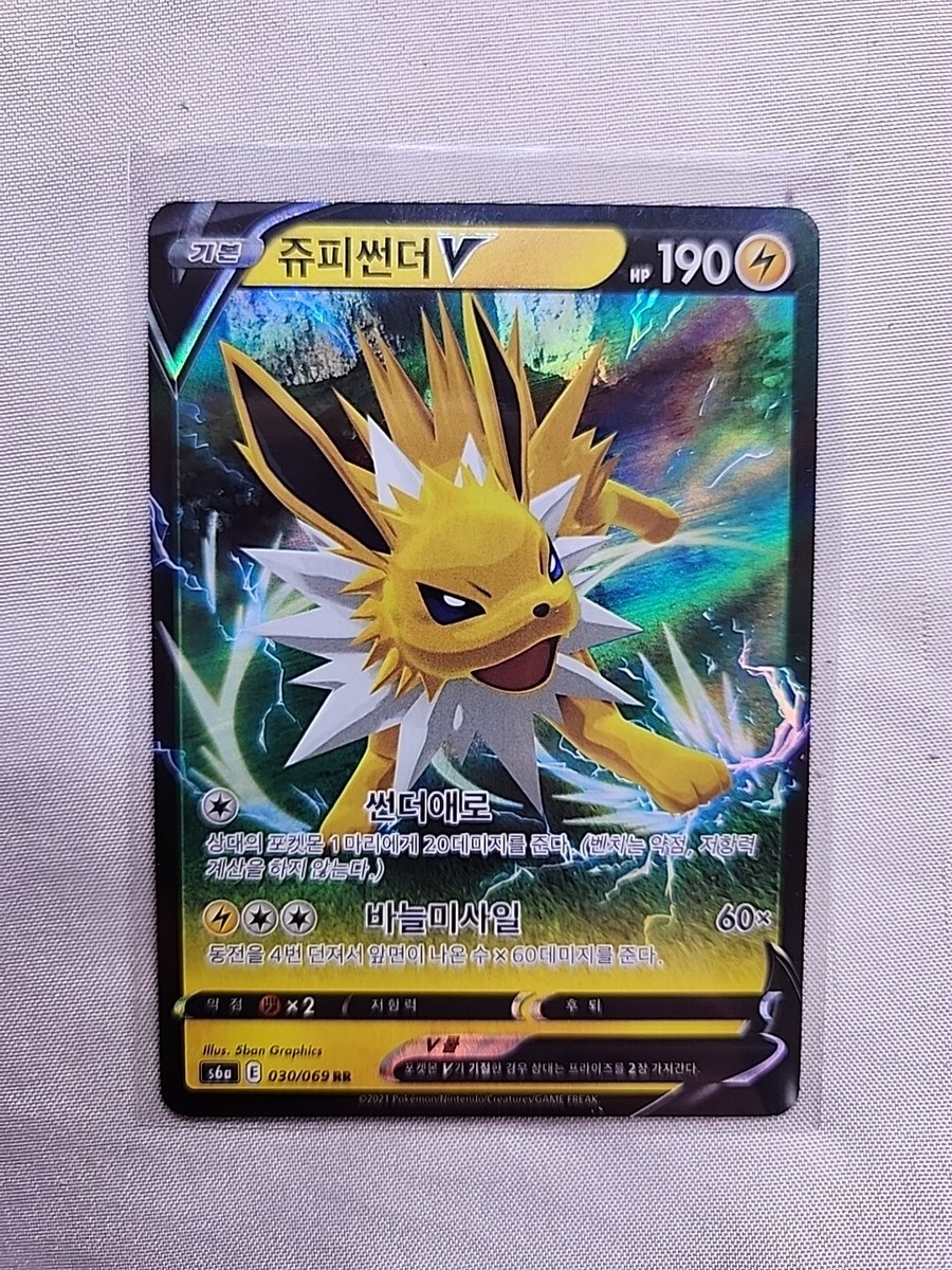 P235 Jolteon V 030/069 Pokemon s6a Eevee Heroes RR Korean Double