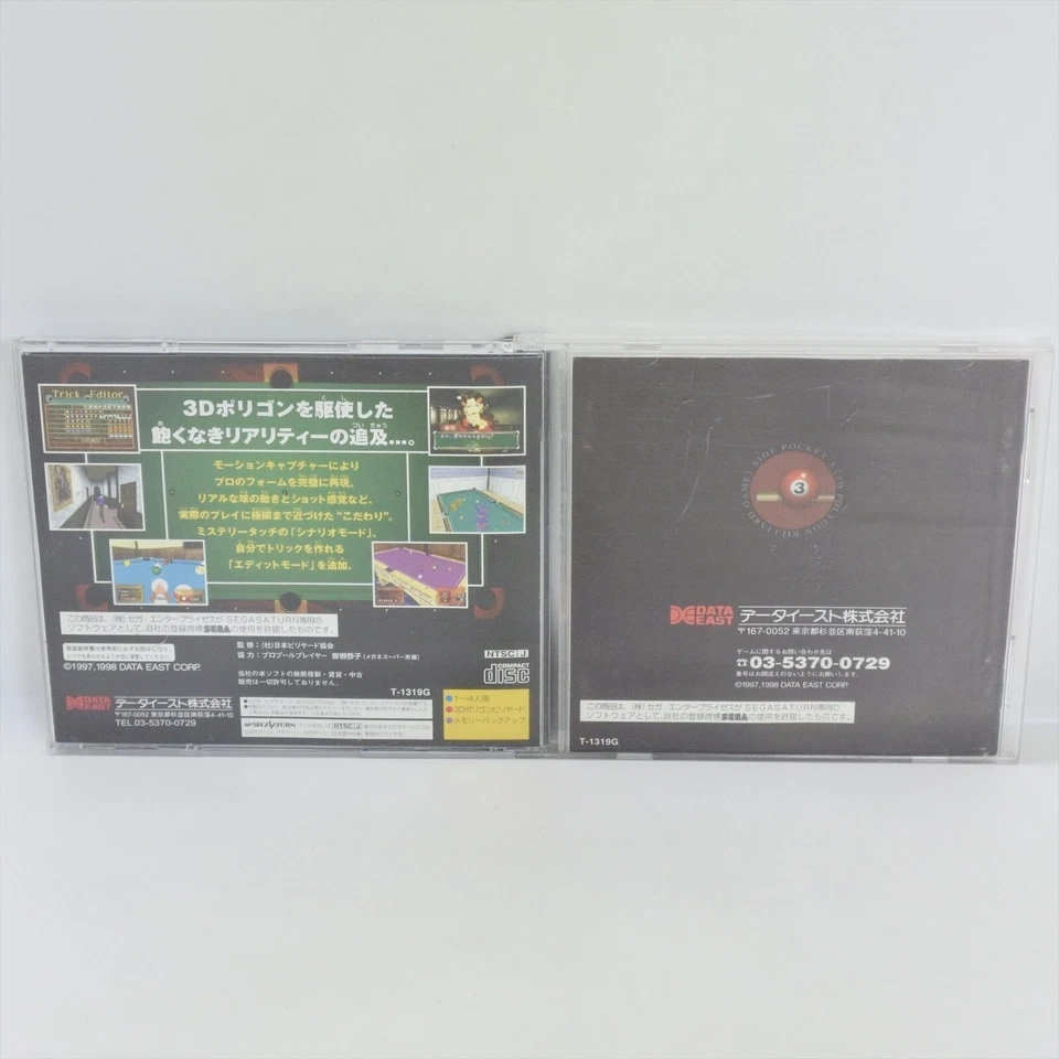 SIDE POCKET 3 SC Sega Saturn ccc ss - Image 2 of 2