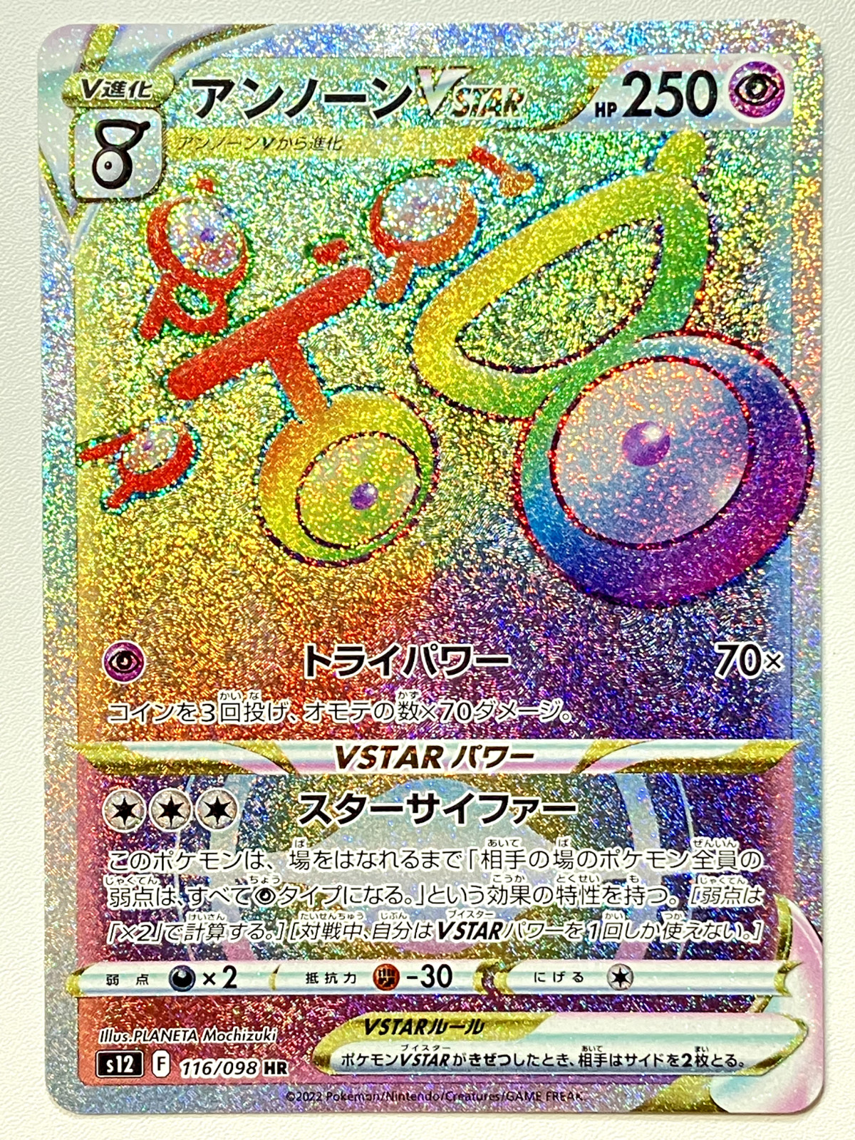 [NM] Pokemon Cards Game - Unown VSTAR HR 116/098 S12 Paradigm Trigger Japanese