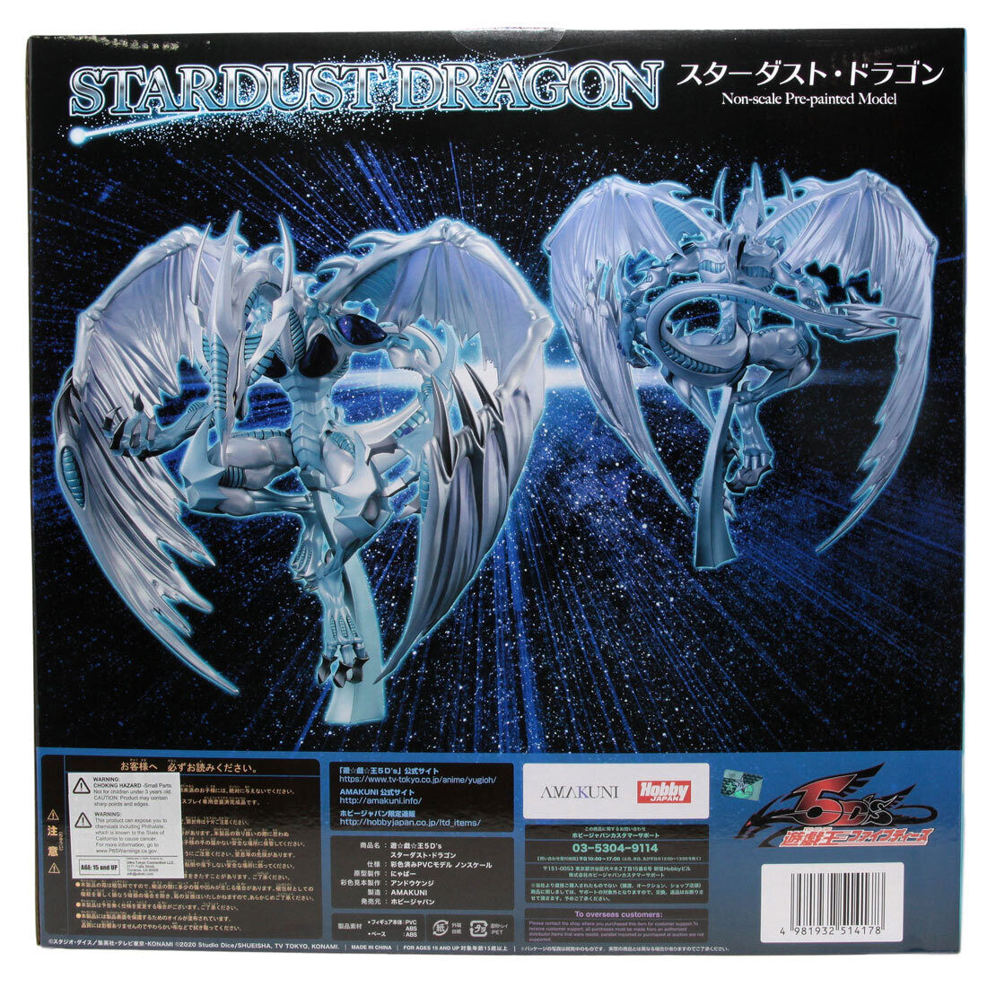 Yu-Gi-Oh! 5D's Stardust Dragon Complete Figure