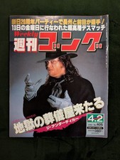 Weekly Gong magazine no.405 April 2, 1992, featuring Undertaker and Hogan